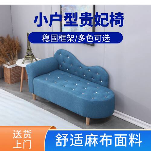 布艺沙发小户型欧式贵妃椅