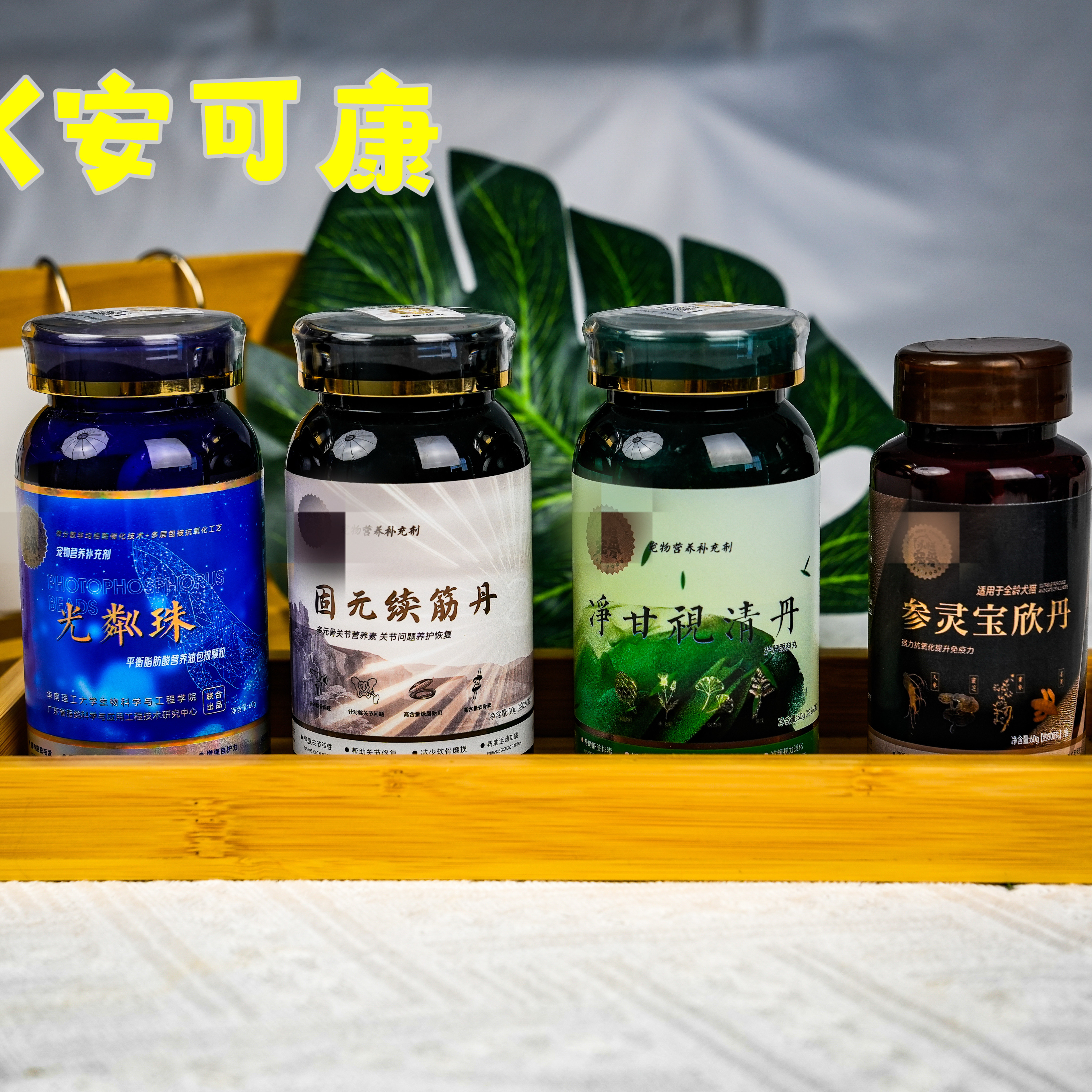 AKK安可康猫狗保健保欣丹光麟珠肝胰腺保护关节鱼油丁酸益生元