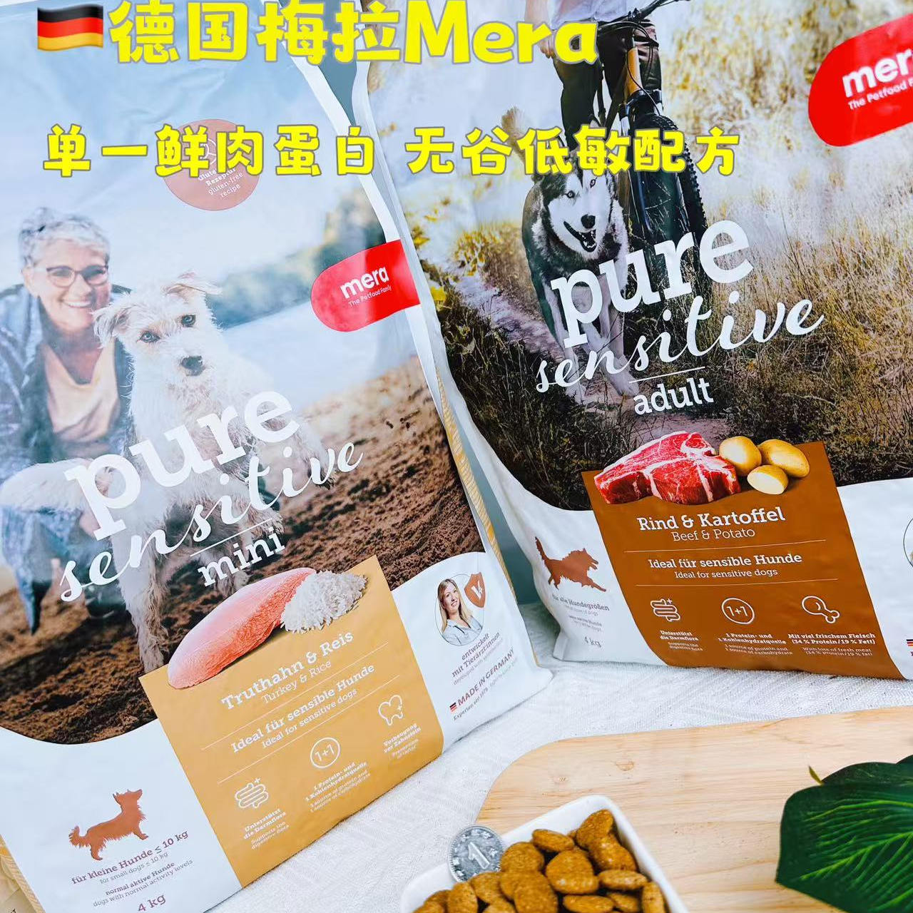无谷物鲜肉低敏狗粮蛋白全犬种