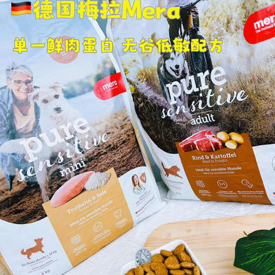 无谷物鲜肉低敏狗粮蛋白全犬种