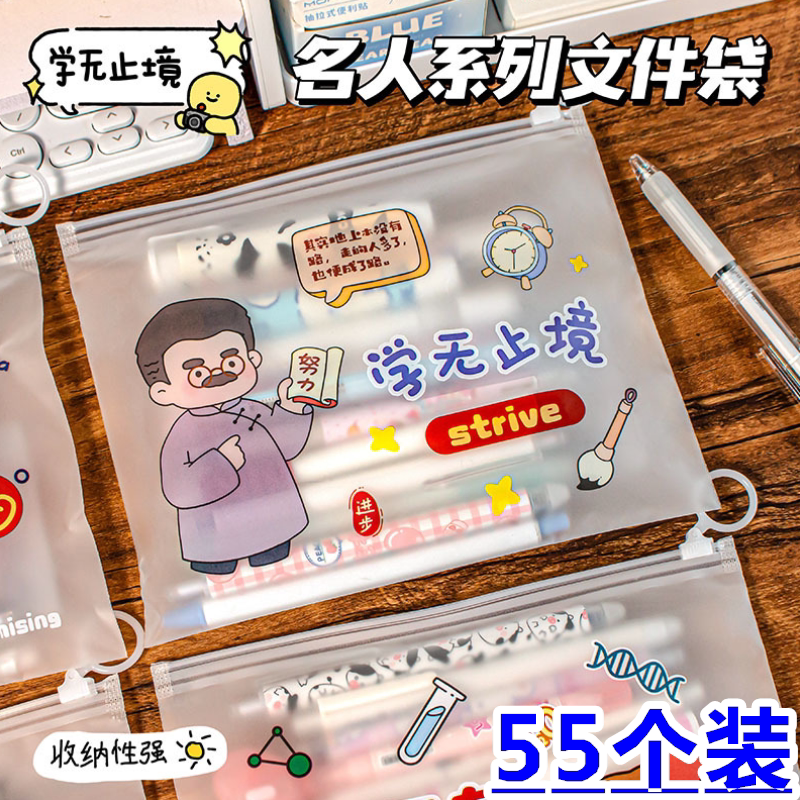 名人励志收纳袋学生奖励小礼品全班毕业文具奖品幼儿园儿童礼物袋