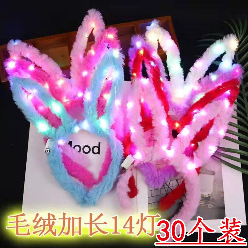 义乌发光玩具新款夜市地摊夜光网发光玩具