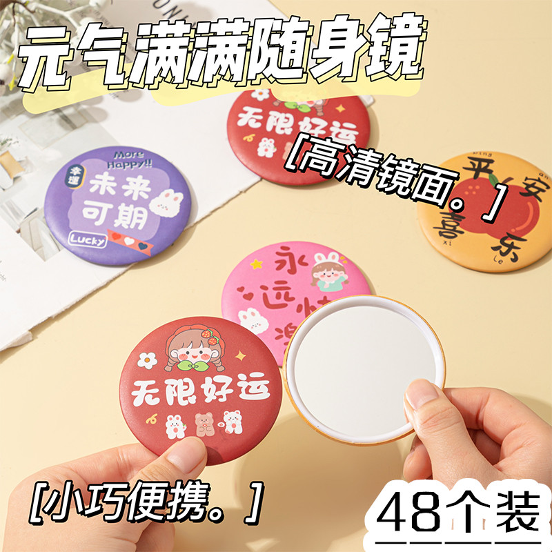 创意元气满满励志小圆镜随身便携镜子学生口袋化妆镜便携式单面镜