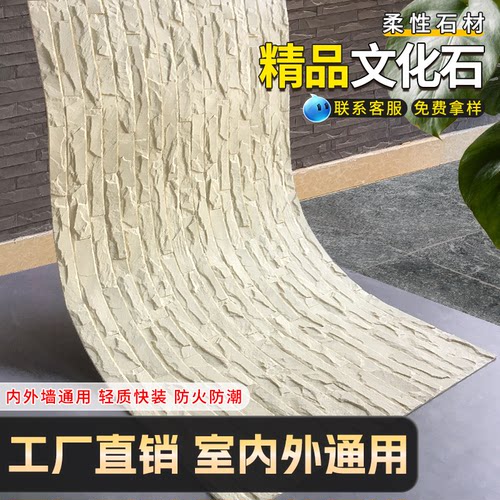 软石精品文化石墙面装饰板软瓷柔性石材外墙超薄大板石材