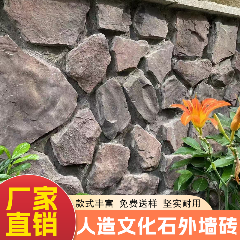 人造文化石乱形石外墙砖别墅背景墙仿古砖,家装主材,仿古砖（包括文化石）,淘宝优惠券,粉丝福利购,淘宝优惠卷