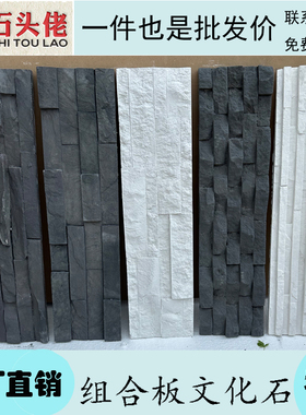 文化石流水石黑色黑灰背景墙青石板园林户外别墅外墙仿古砖