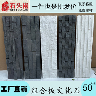 文化石流水石黑色黑灰背景墙青石板园林户外别墅外墙仿古砖