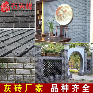文化砖文化石灰色艺术砖民宿别墅庭院围墙背景墙室内外墙