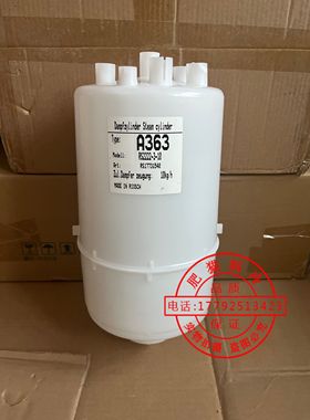 加湿罐蒸发桶A363 9-10kg 适用于海洛斯约顿机房空调RS2222-3-10