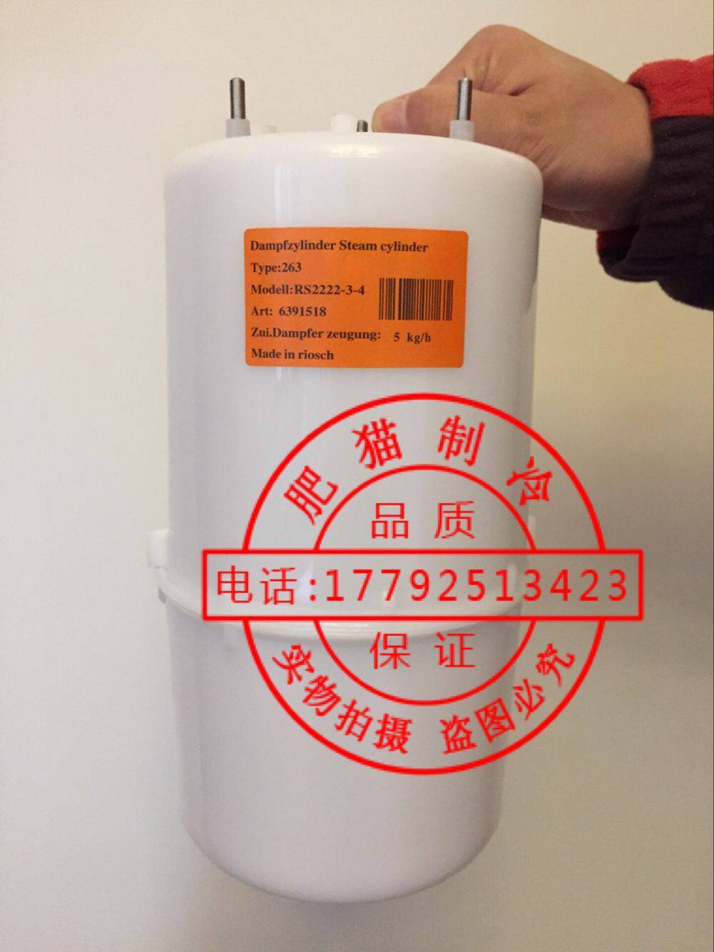 天加嘉乐斯乐海洛斯宜众源约顿263电极加湿桶罐RS2222-3-4 4kg5kg