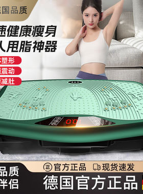 德国甩脂机家用懒人运动瘦肚子神器减肥甩肉律动瘦身抖抖机