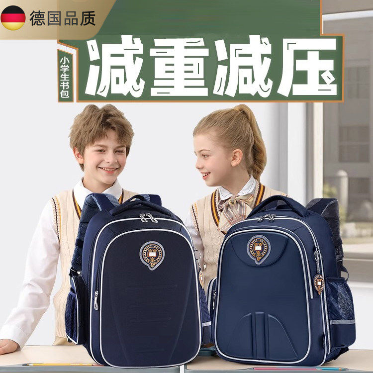 德国BEER书包开学季男生一到六年级护脊减负儿童款双肩包六一礼物
