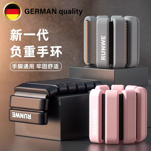 德国负重手环绑腿手腕沙袋负重脚环训练隐形跑步游泳健身装备铅块
