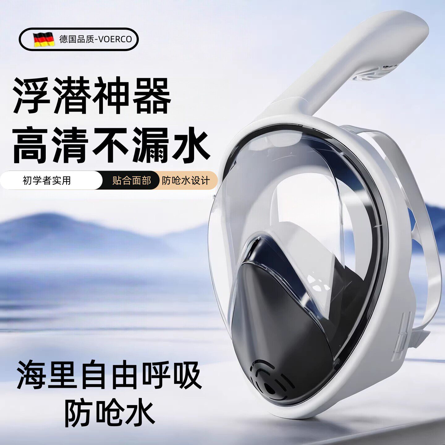 德国浮潜装备面罩三宝潜水眼镜儿童成人全脸式干式面镜防雾成人