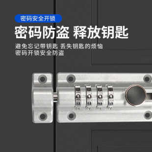 免打孔密码插销锁户外防盗门栓门扣家用老式木门窗插销密码锁防水