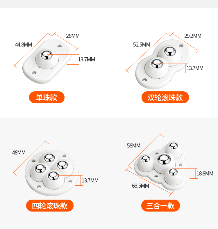 万向轮免滑轮滚轮式小家具