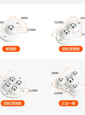 万向轮免滑轮滚轮式小家具