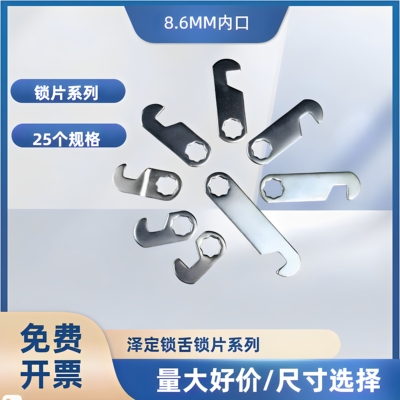 泽定8X8通用转舌锁片加长弯度