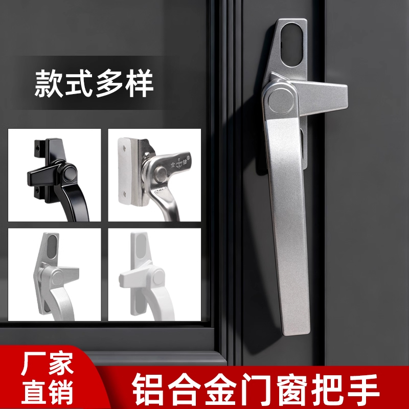锌合金加厚窗户把手配件手执手锁平开外推窗拉手50外窗户锁扣门窗
