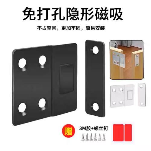 隐形磁吸贴片门吸超薄强力柜吸碰珠固定卡扣衣橱柜门抽屉闭合器