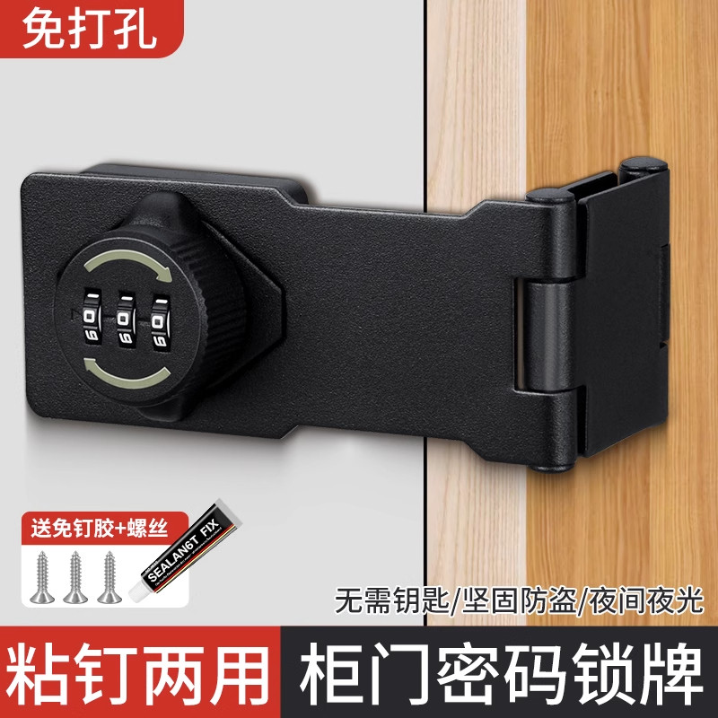 泽定免打孔密码防盗抽屉柜门锁图片