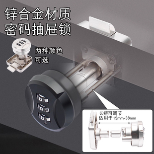 抽屉密码锁家用柜子锁更衣柜储物柜鞋柜门锁电箱信箱锁防盗密码锁