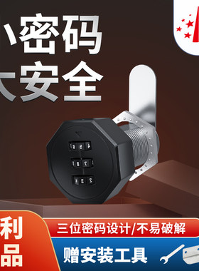 密码锁抽屉家用更衣柜转舌锁