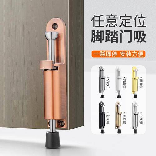 弹簧插销脚踩门吸脚踏门挡隐形防撞脚踏门碰任意定位门阻器免打孔