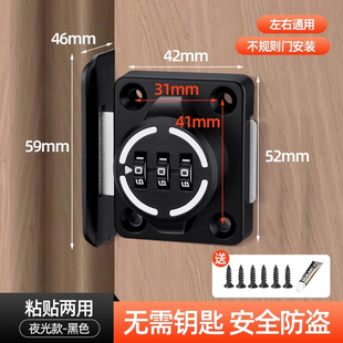 抽屉密码锁免打孔柜子柜门锁家用储物柜文件柜防盗密码安全锁具