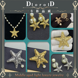 DlorolD胸针cd猪鼻子简约胸针女复古珍珠项链黄铜海星D家耳钉