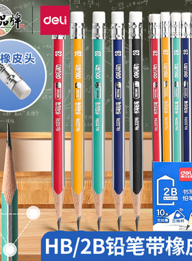 得力33408混装皮头抽条一盒10支装简易包装2B/HB学生书写铅笔批发