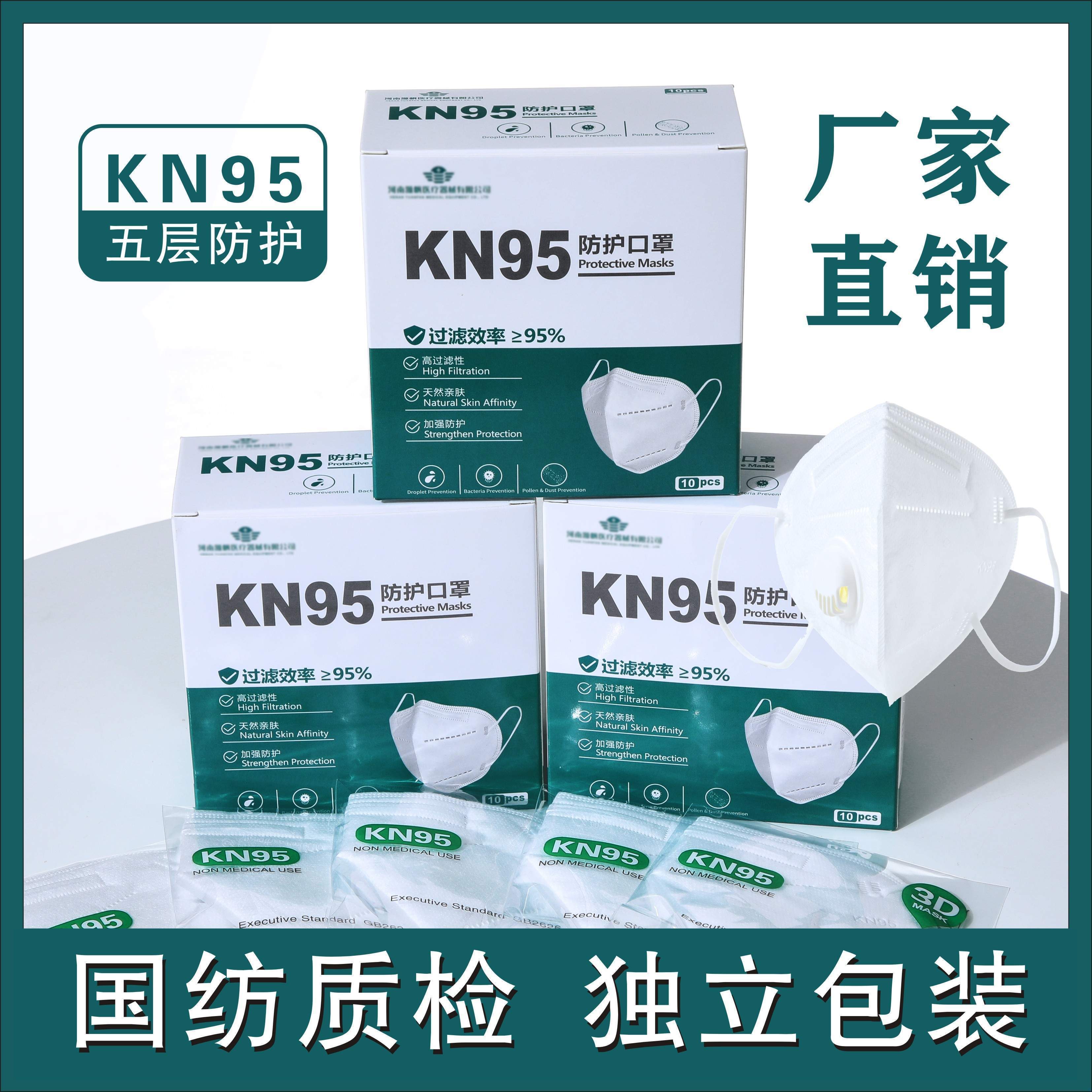n95口罩一次性医成人囗 罩kn95防护病菌独立包装专用彩盒装包邮