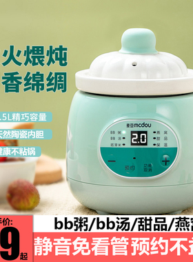 宝宝辅食锅炖锅bb煲煮粥婴儿小电饭锅电饭煲粥锅全自动炖粥煲熬粥