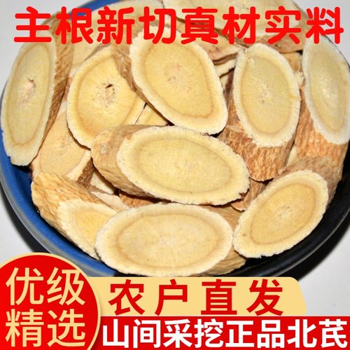 内蒙无硫氏片养生茶泡水枸杞黄芪