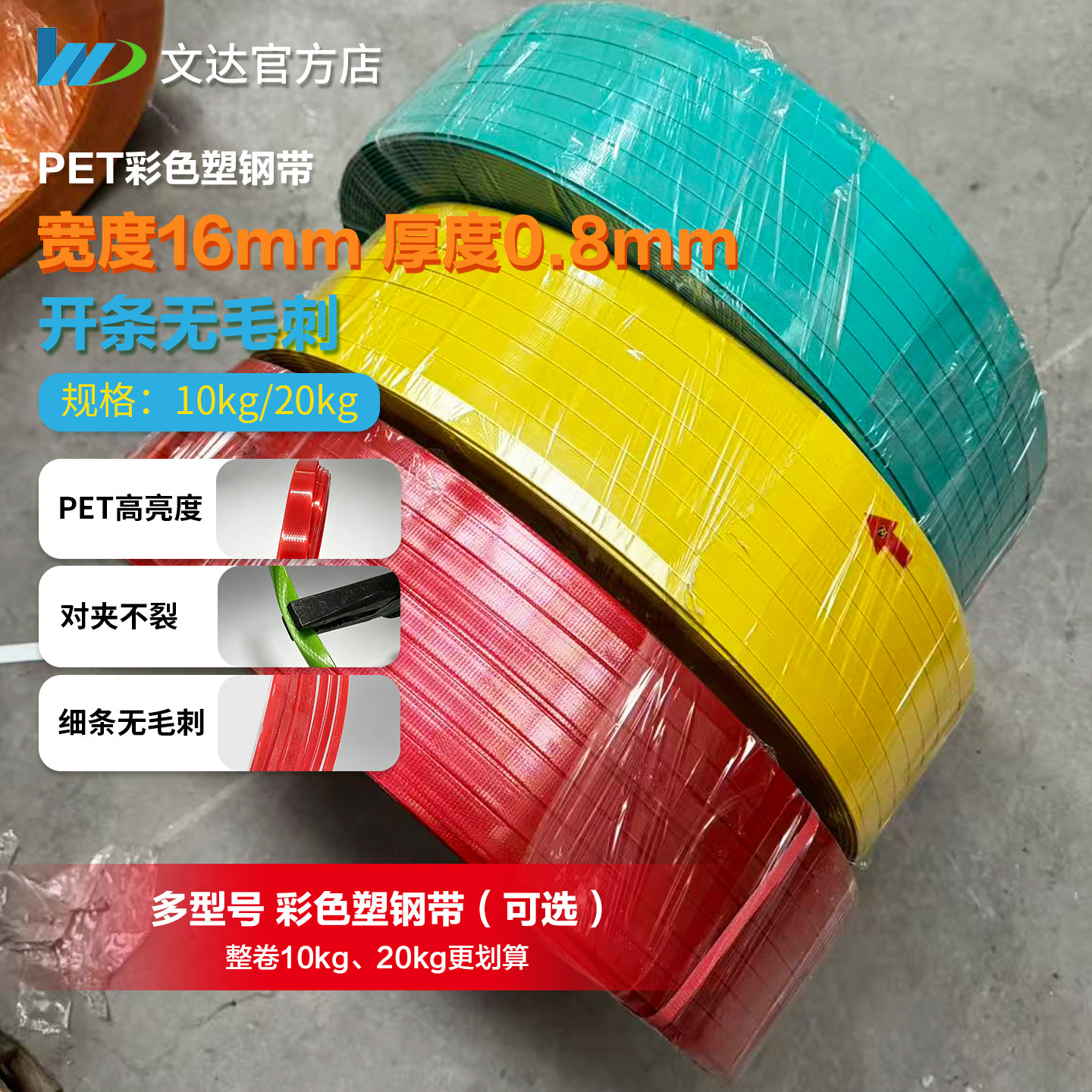 PET塑钢彩色捆绑打包带大捆多规格塑胶带手工编织带手提篮