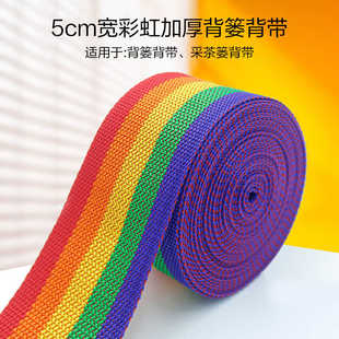 5cm宽加厚背带手工编织diy背篓茶篓背带