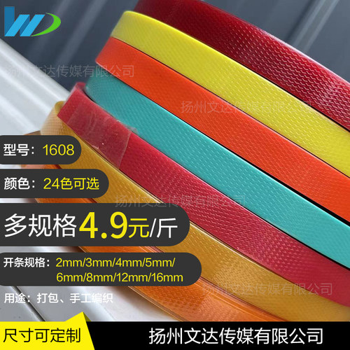 文达19色塑钢手工编织带篮子