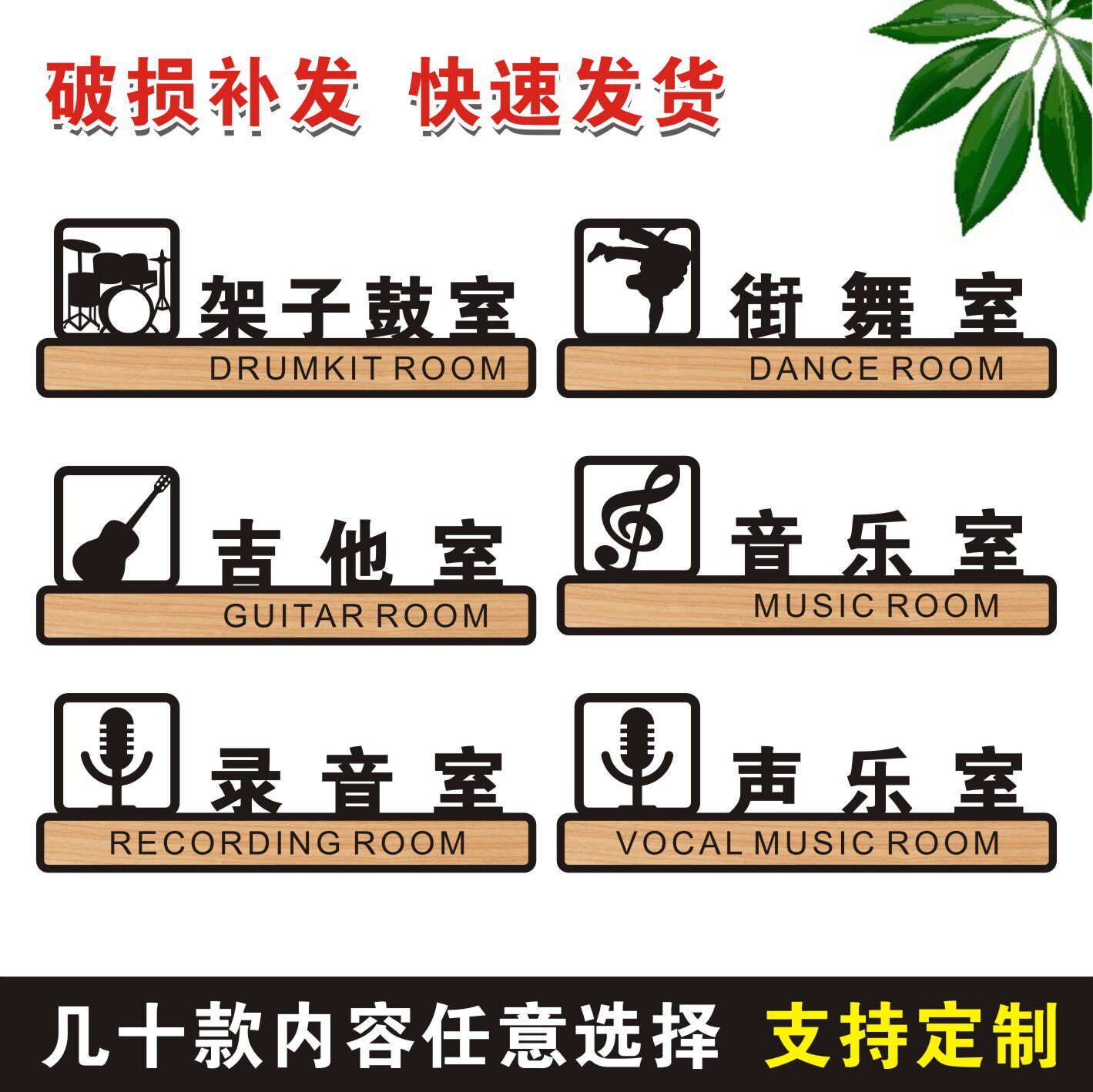 培训机构教室门牌班牌架子鼓街舞吉他录音乐声乐科室牌提示牌墙贴