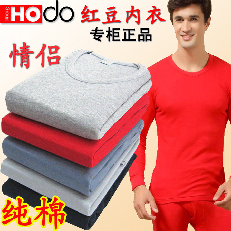 Sous-vêtement thermo Moyen-âge HODO sexy en coton - Ref 750297 Image 1