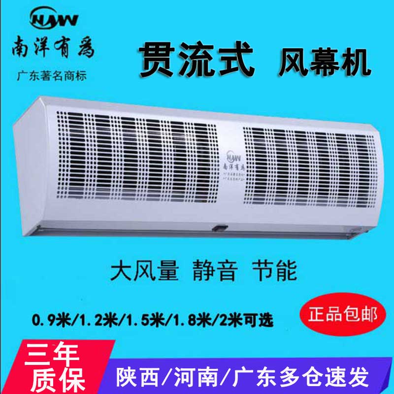 南洋有为商用静音风幕机N系列