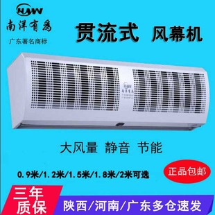 自然風空氣幕門店使用大風量風簾機 南洋有為風幕機商用靜音貫流式