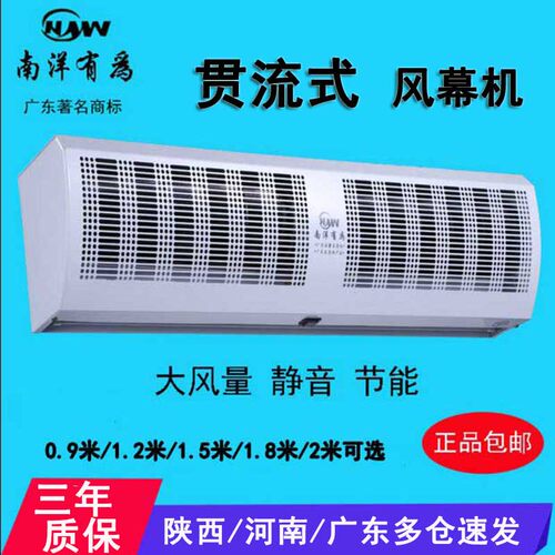 南洋有为商用静音风幕机N系列