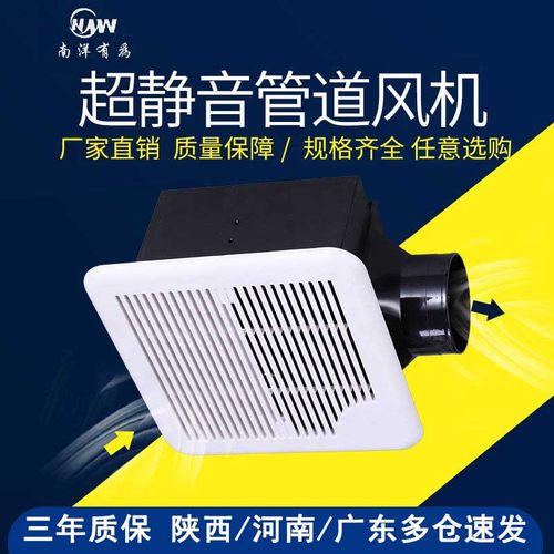 南洋有为超静音卫生间管道风机