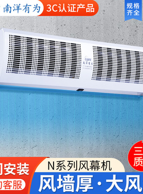风幕机商用静音商超门口专用空气幕风帘机0.9/1.2/1.5/1.8/2米