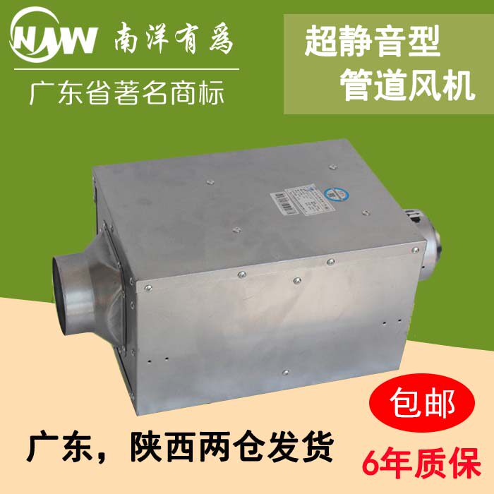 南洋有为全金属超静音离心式管道风机新风商用强力增压排气送风机