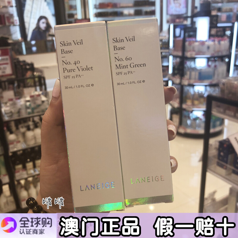 澳门代购 韩国兰芝雪纱隔离霜紫绿色妆前乳滋润提亮保湿 新款正品