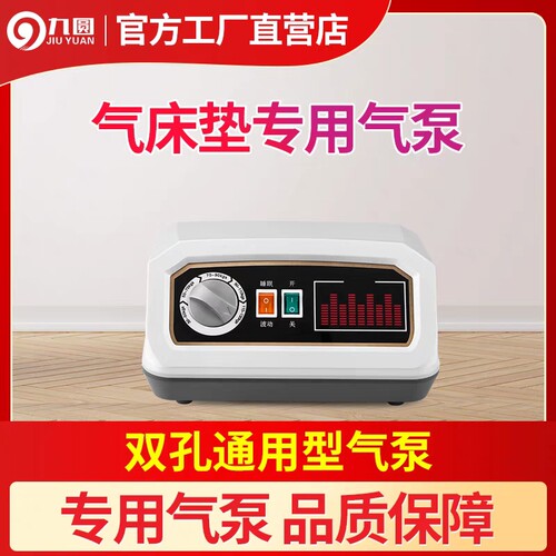 褥疮气垫床气泵配件单人防褥疮医用气垫床充气泵双孔专用通用型