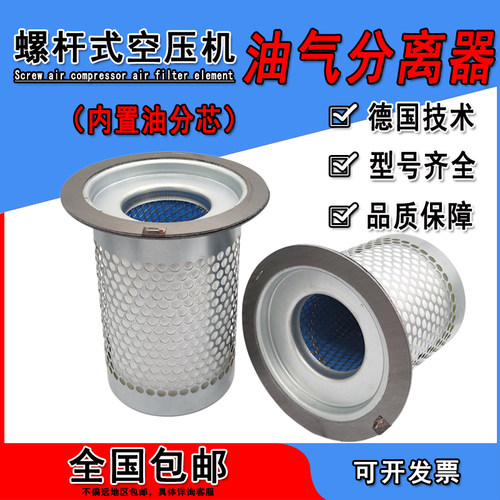 空压机油分芯油气分离器厂价直售