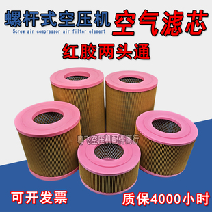 C1470 C1360 165 80系列 滤清器 螺杆式 胶盖双通 空压机空气滤芯