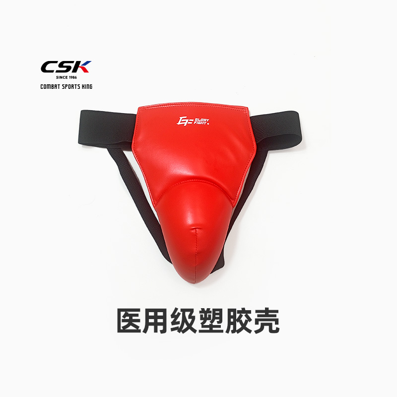 中成王CSK高弹缓震医拳击护裆